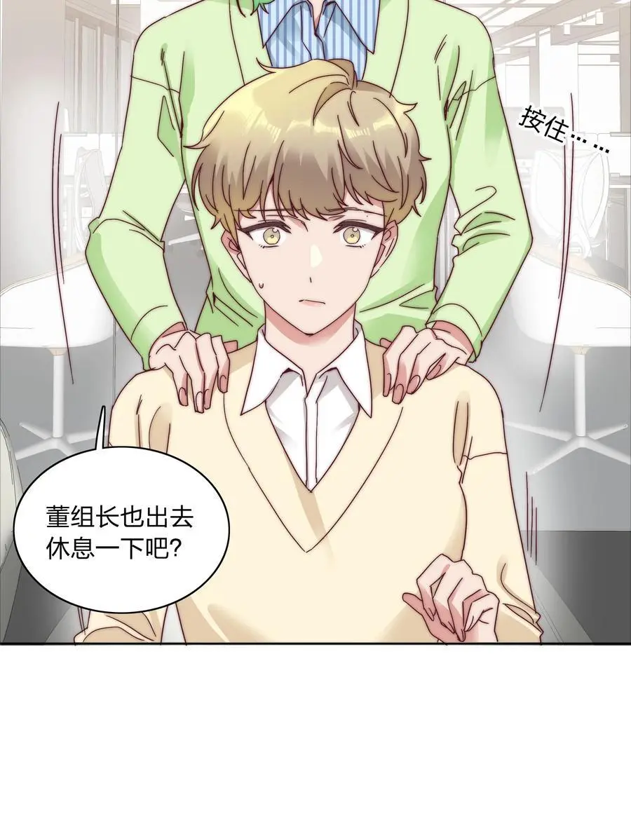 066 好事多磨 第23页