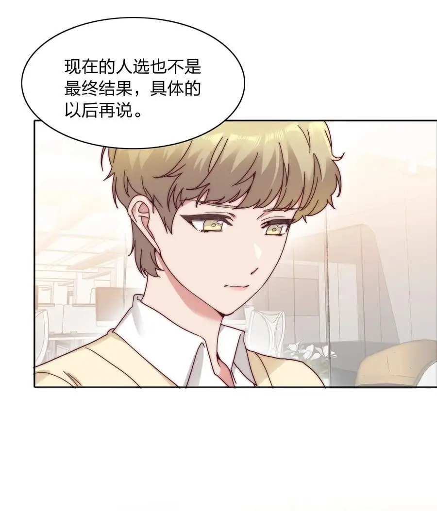 066 好事多磨 第24页