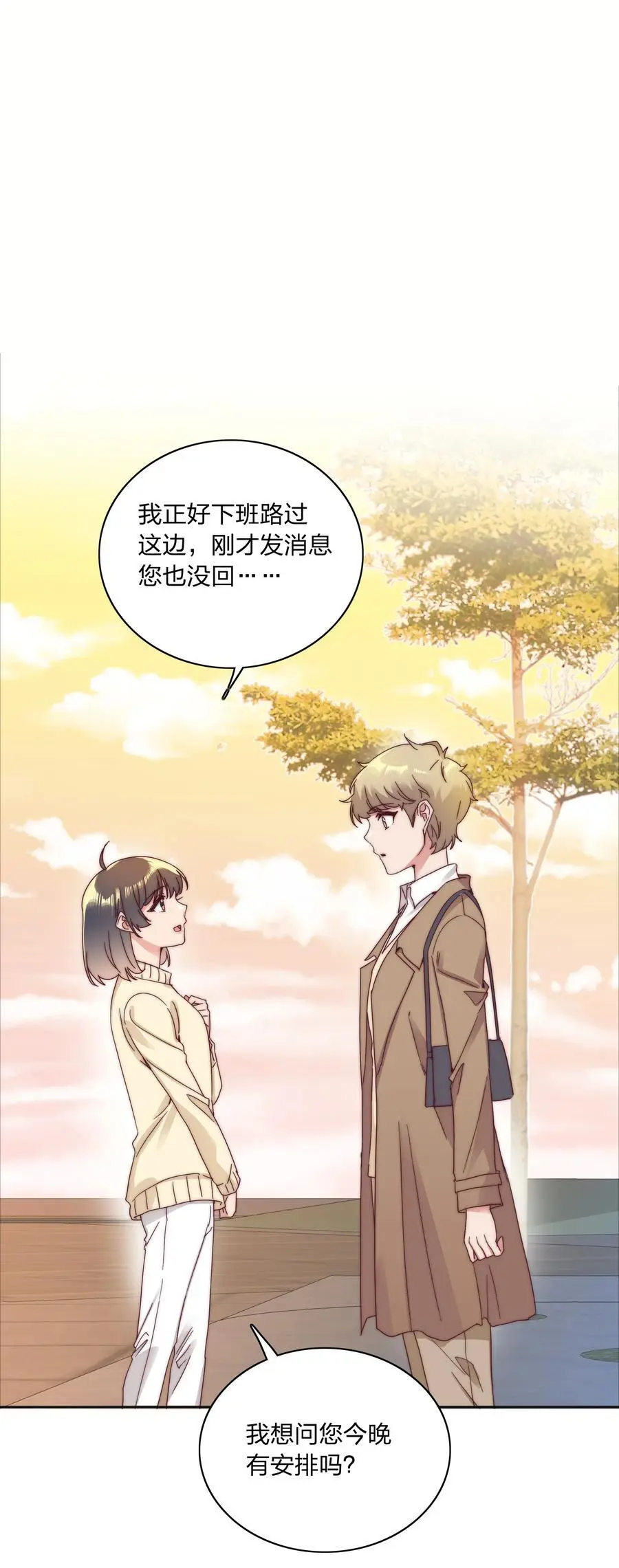066 好事多磨 第32页