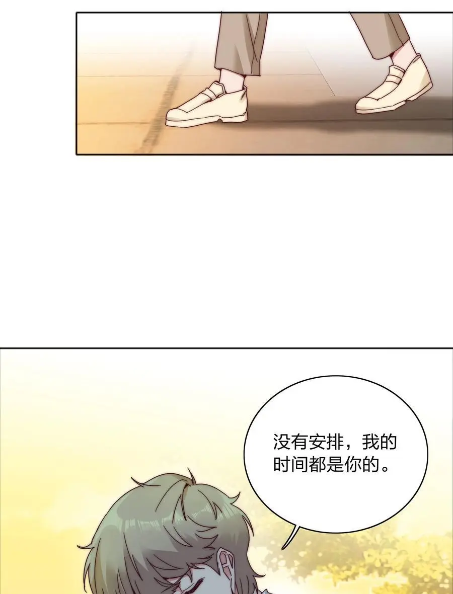 066 好事多磨 第33页