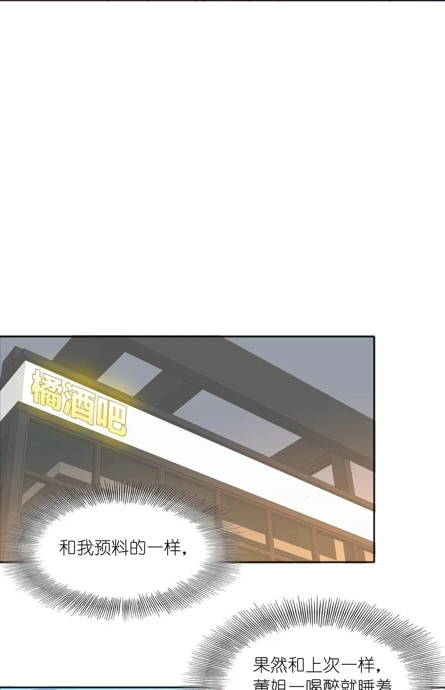 066 好事多磨 第35页