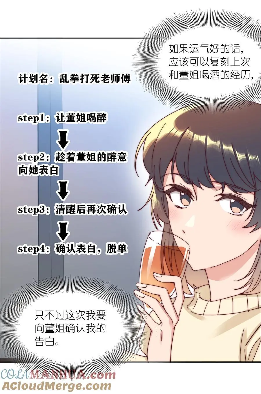 066 好事多磨 第37页