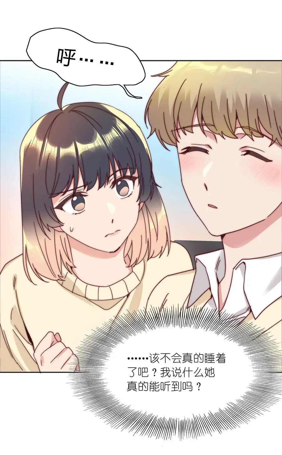 066 好事多磨 第39页