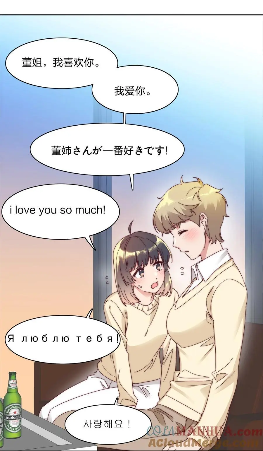 066 好事多磨 第40页