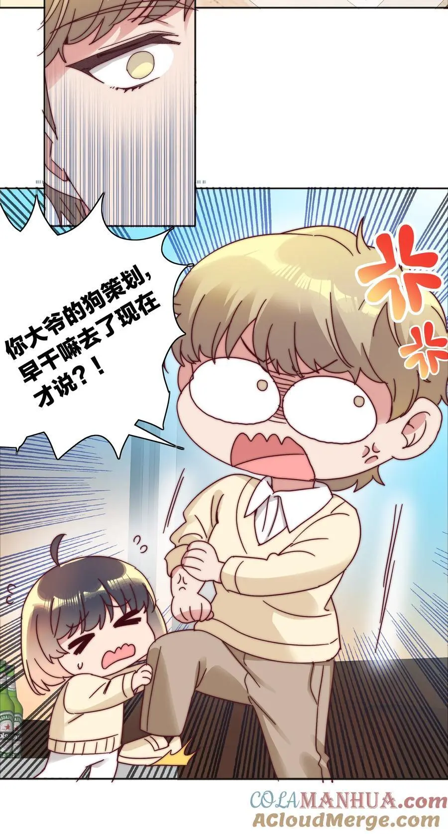 066 好事多磨 第43页