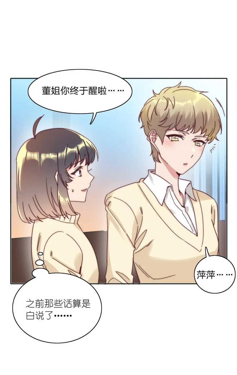 066 好事多磨 第44页