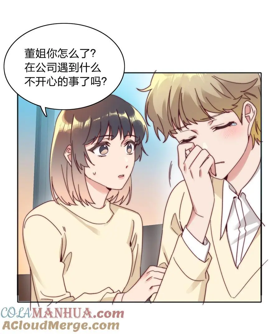 066 好事多磨 第46页