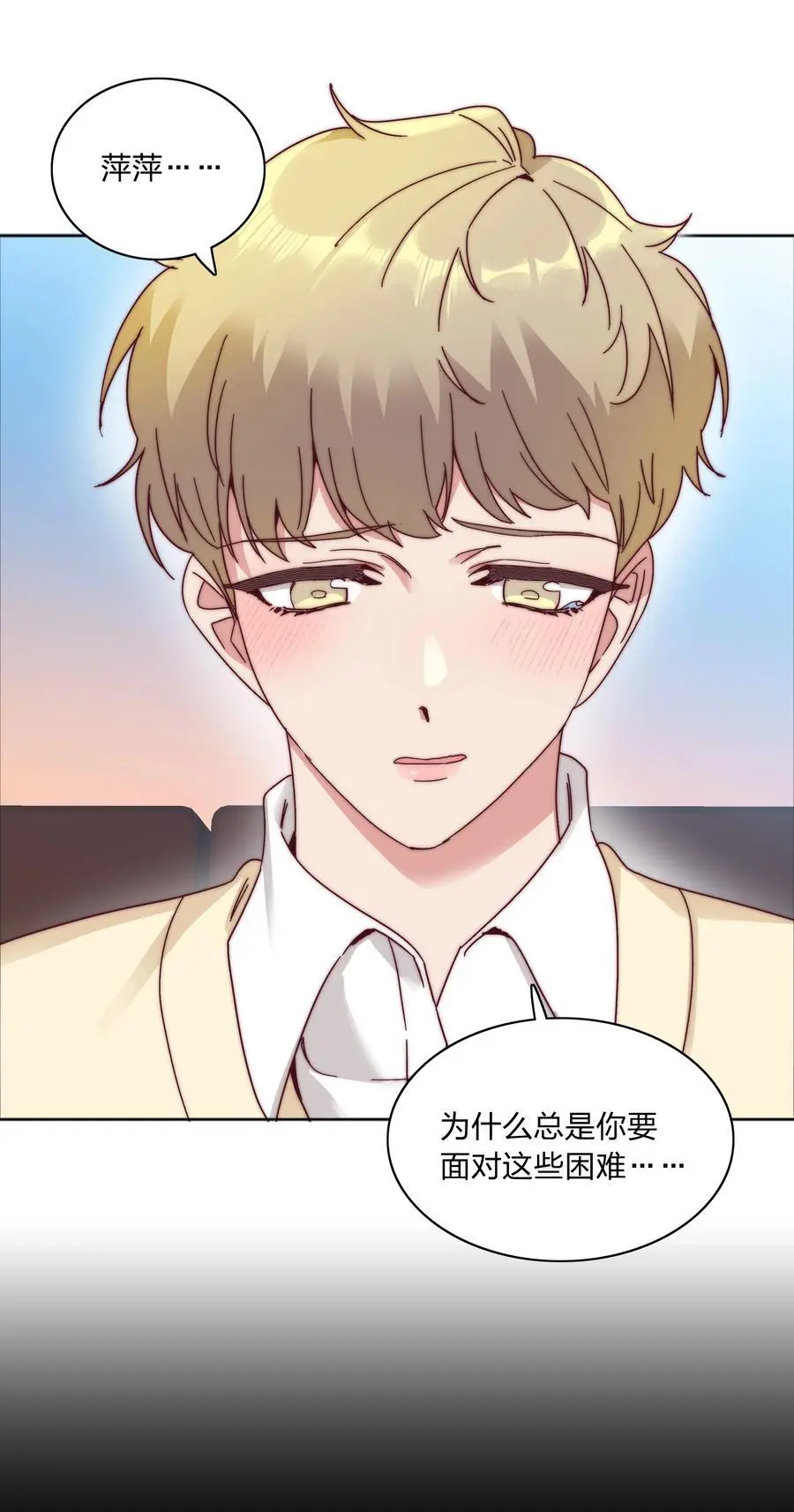 066 好事多磨 第47页