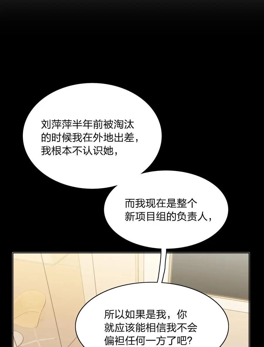 066 好事多磨 第48页