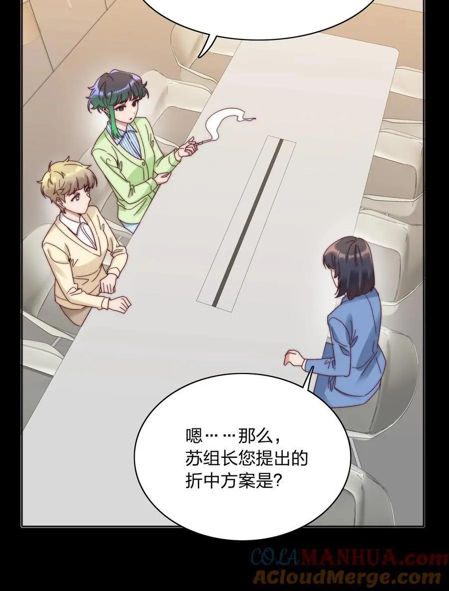 066 好事多磨 第49页