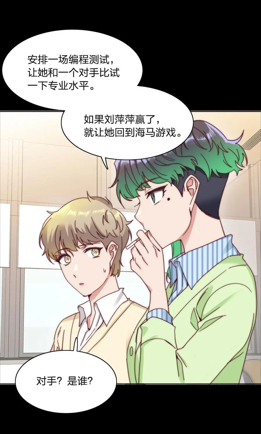 066 好事多磨 第50页