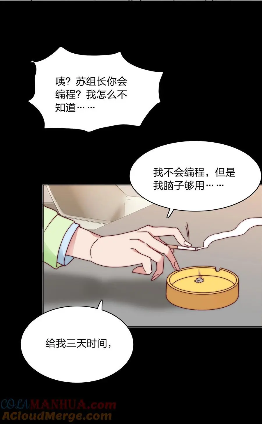 066 好事多磨 第52页