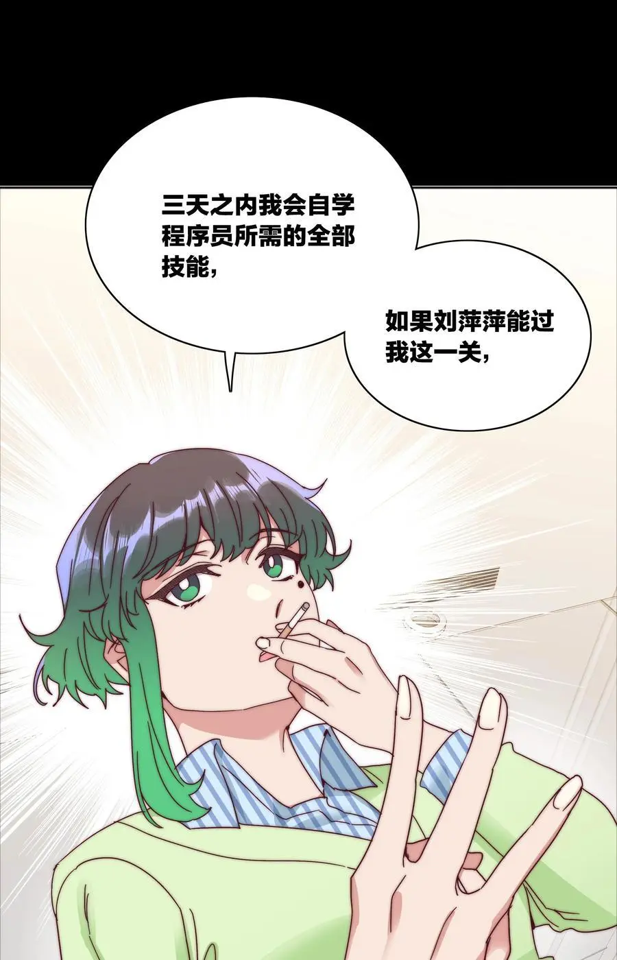 066 好事多磨 第53页
