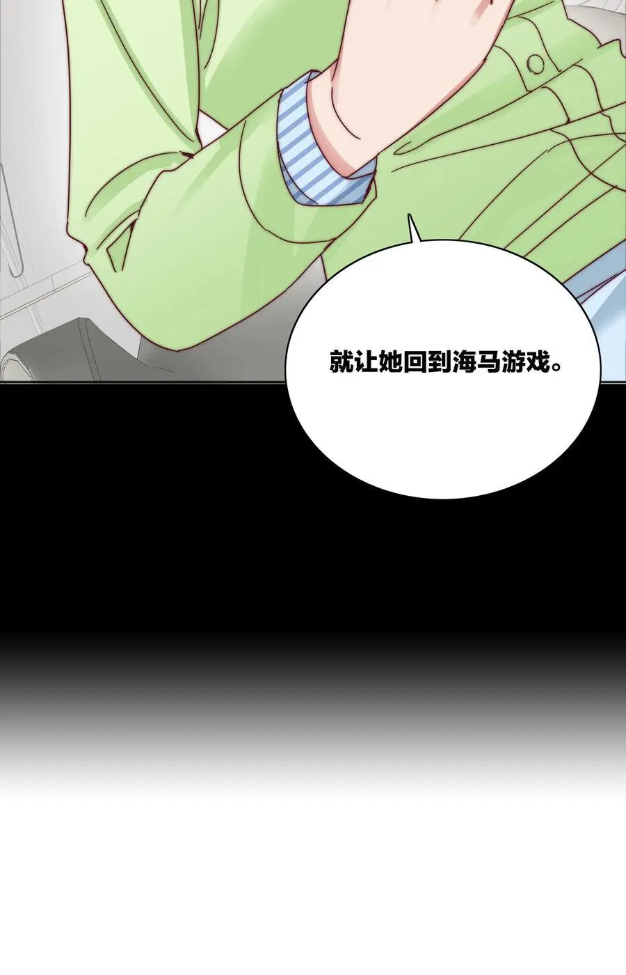 066 好事多磨 第54页