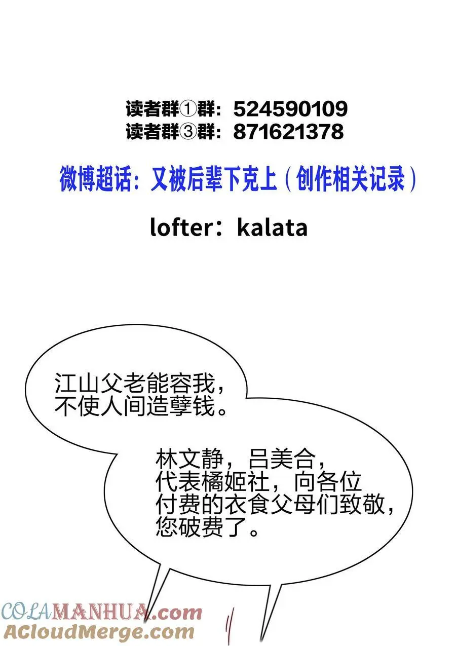 066 好事多磨 第55页