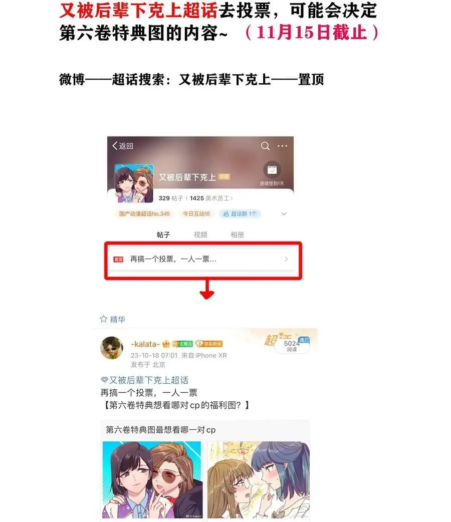 066 好事多磨 第57页