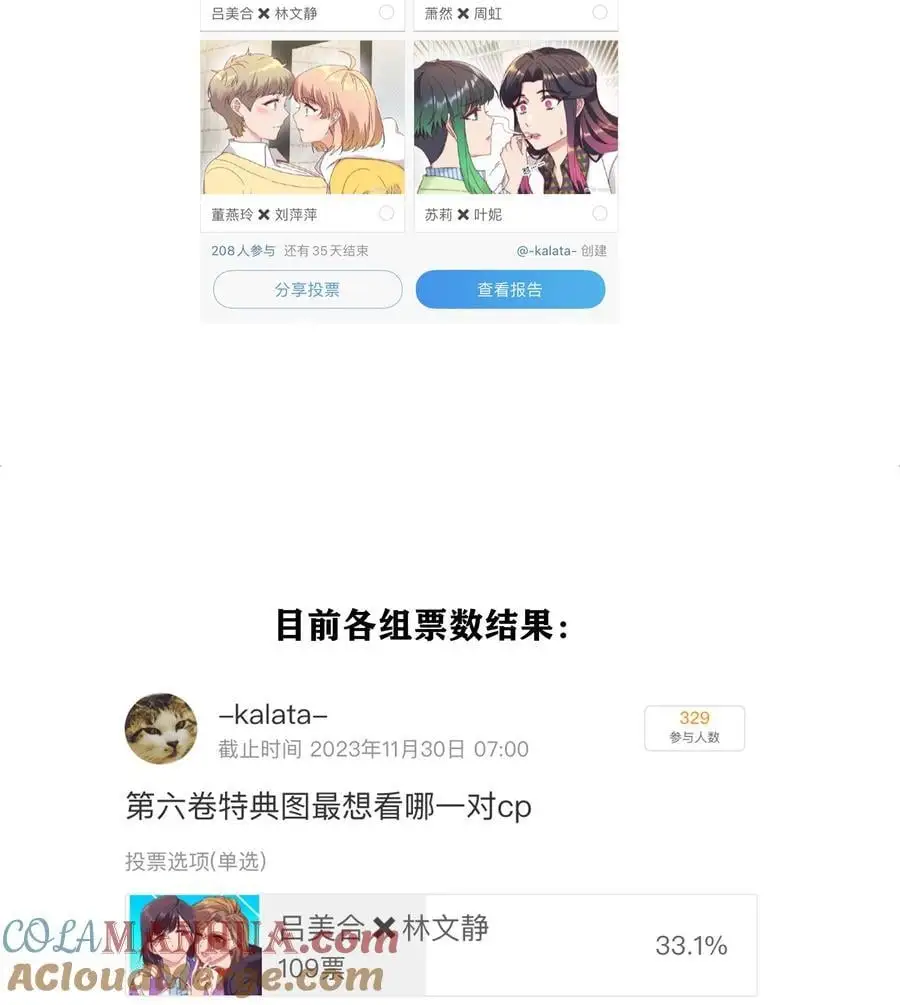 066 好事多磨 第58页