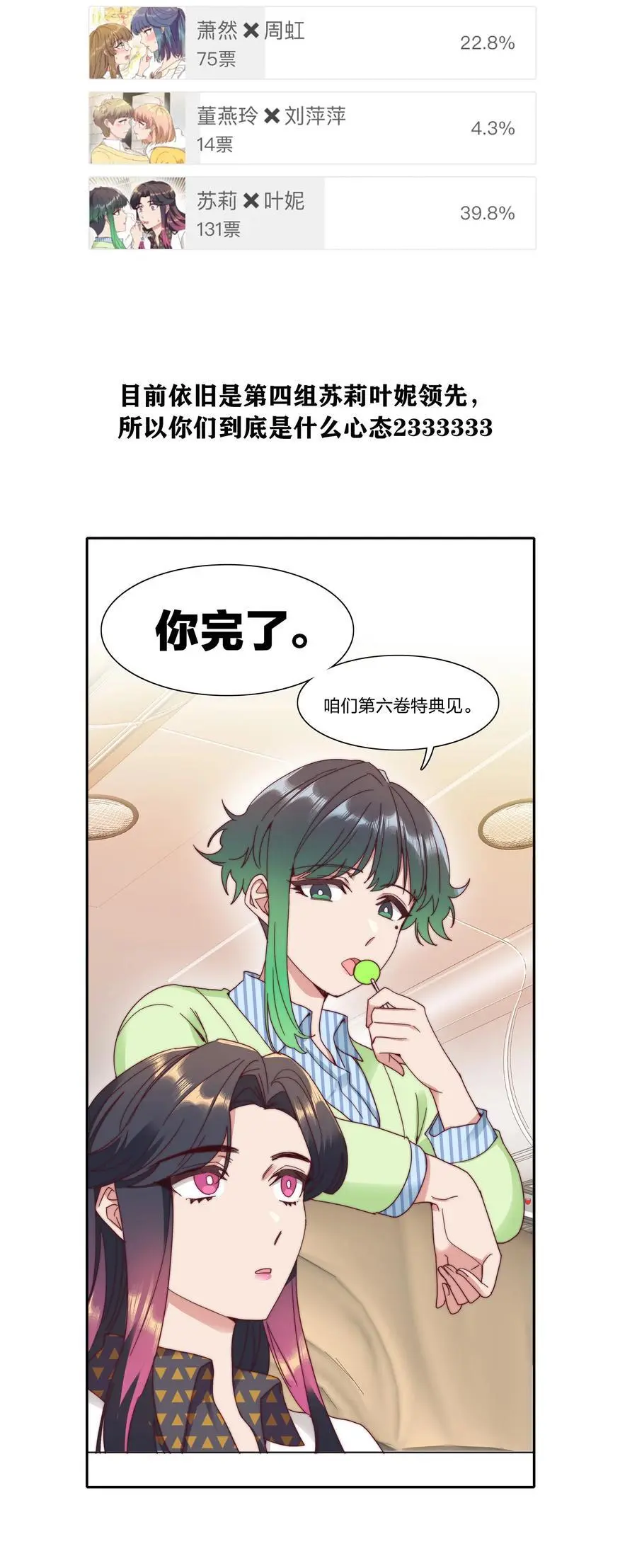066 好事多磨 第59页