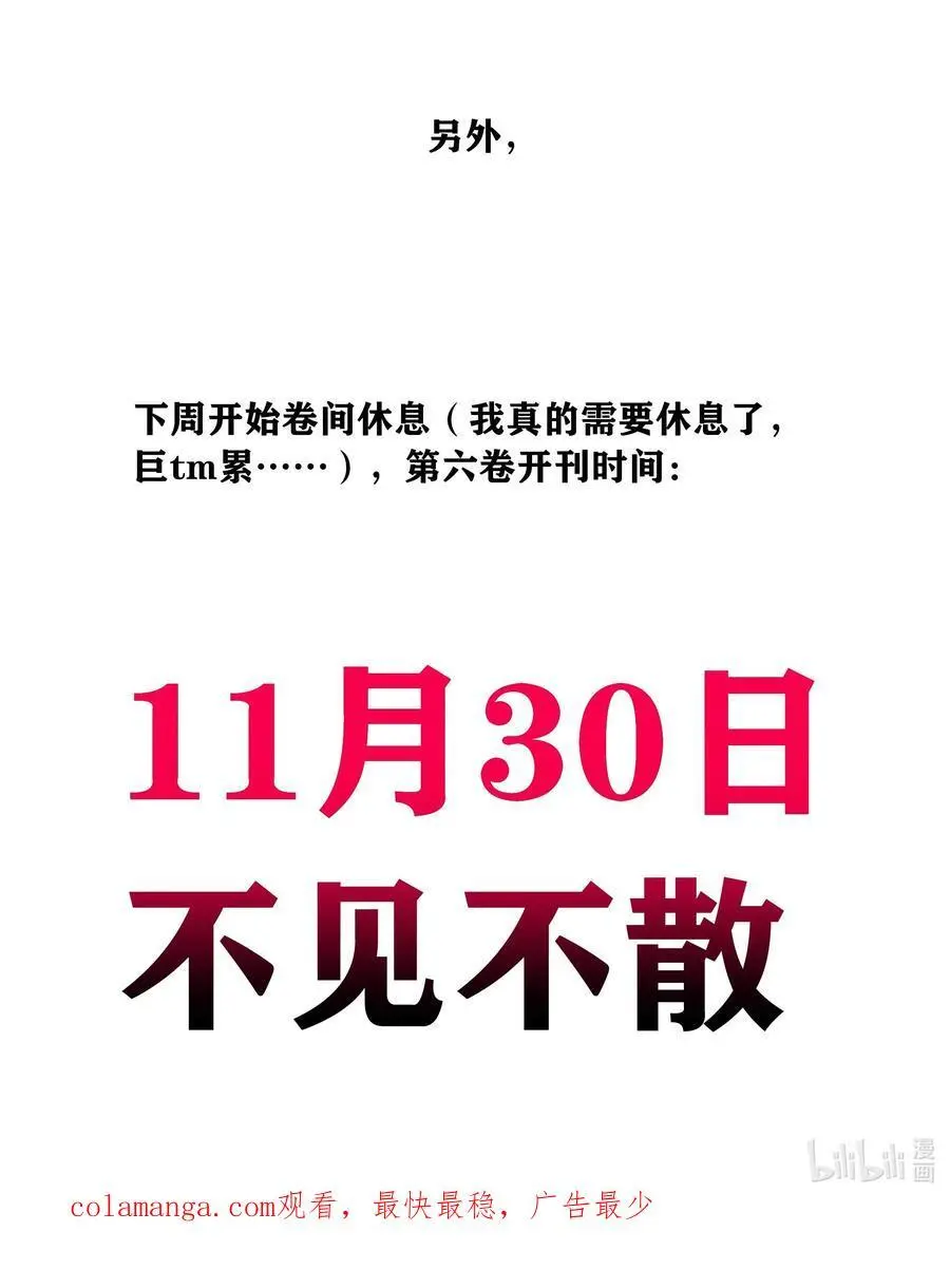 066 好事多磨 第60页