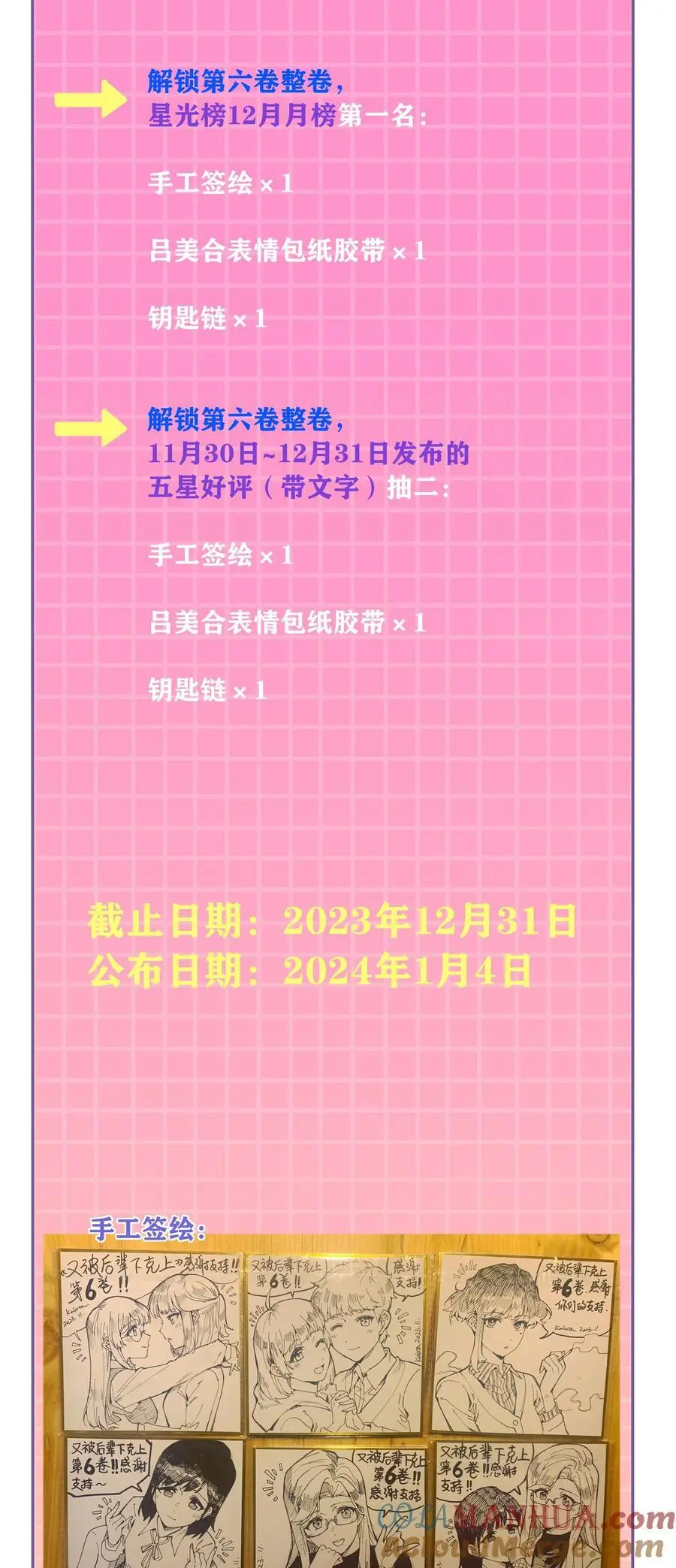 【活动】 抽奖，以及一些想说的话 第2页