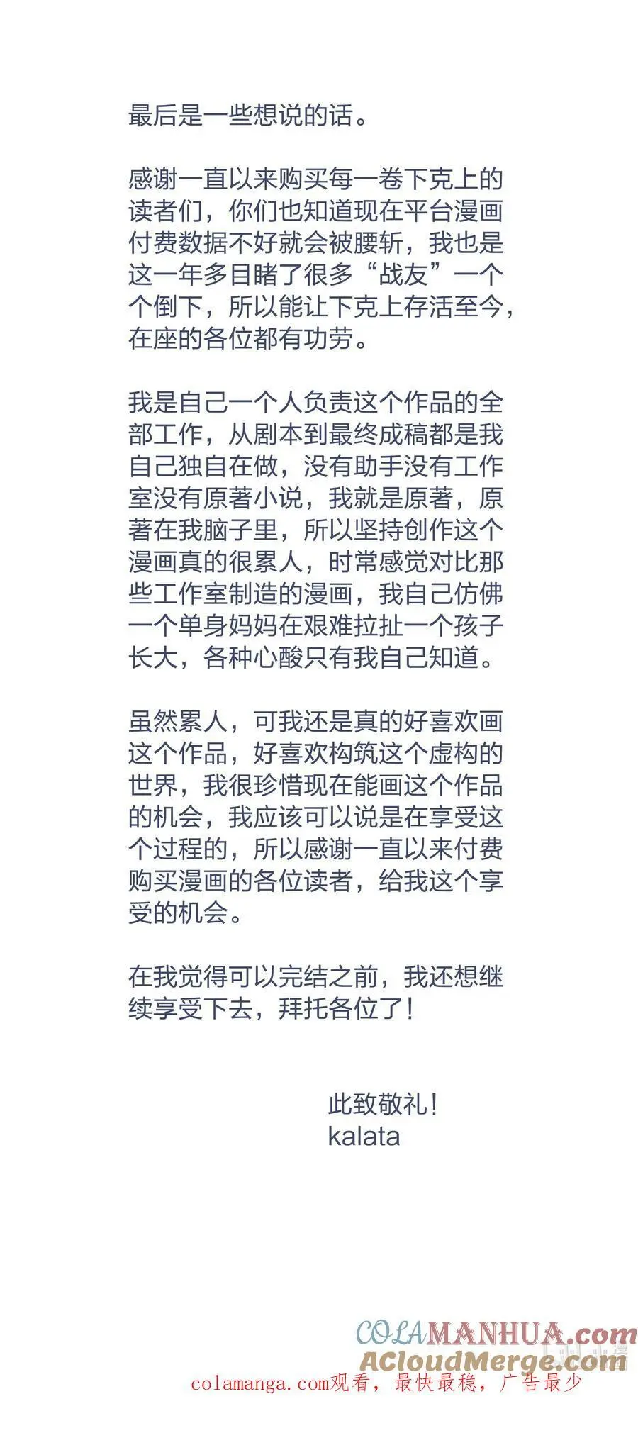 【活动】 抽奖，以及一些想说的话 第4页