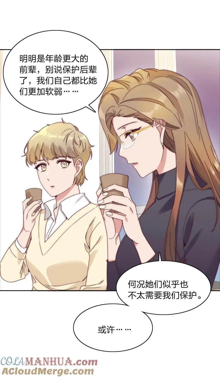 068 WEAKNESS NOTE 第16页