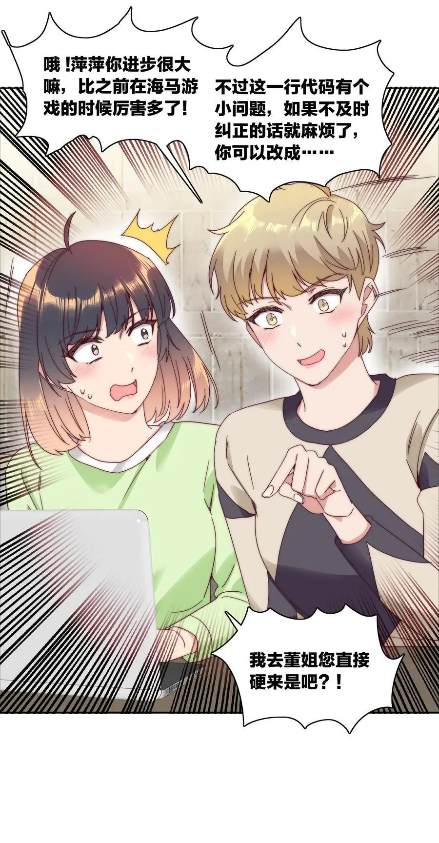 068 WEAKNESS NOTE 第26页