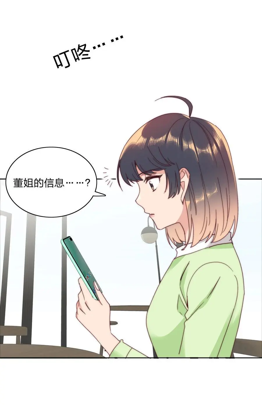 068 WEAKNESS NOTE 第29页