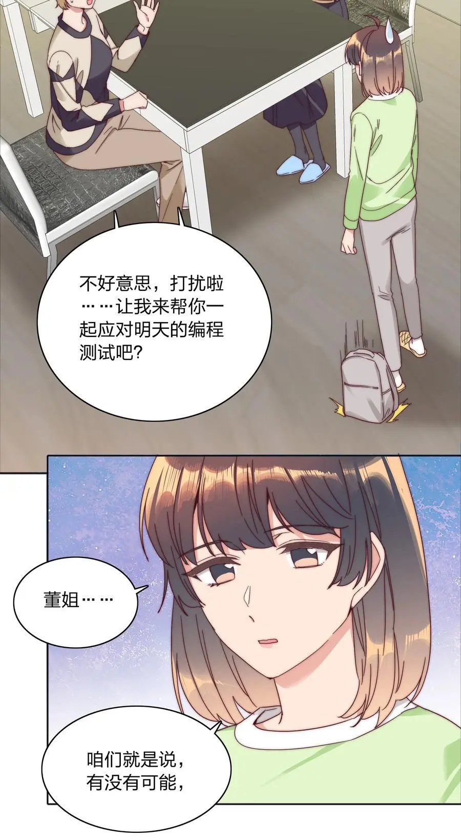 068 WEAKNESS NOTE 第33页