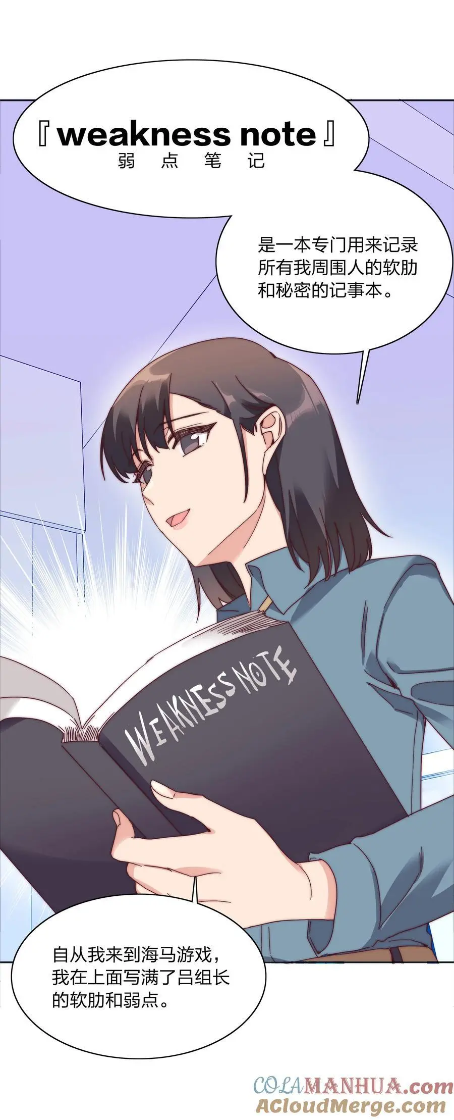 068 WEAKNESS NOTE 第40页