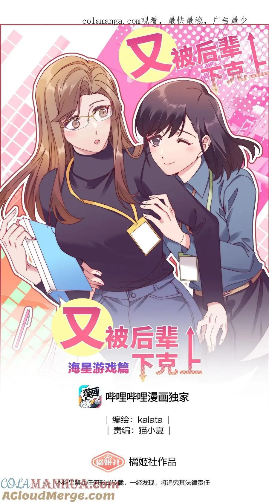 70 拜师学【艺】 第1页