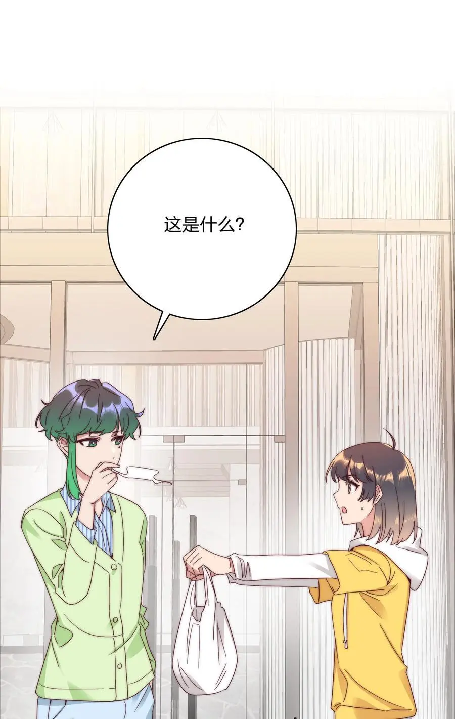 70 拜师学【艺】 第2页