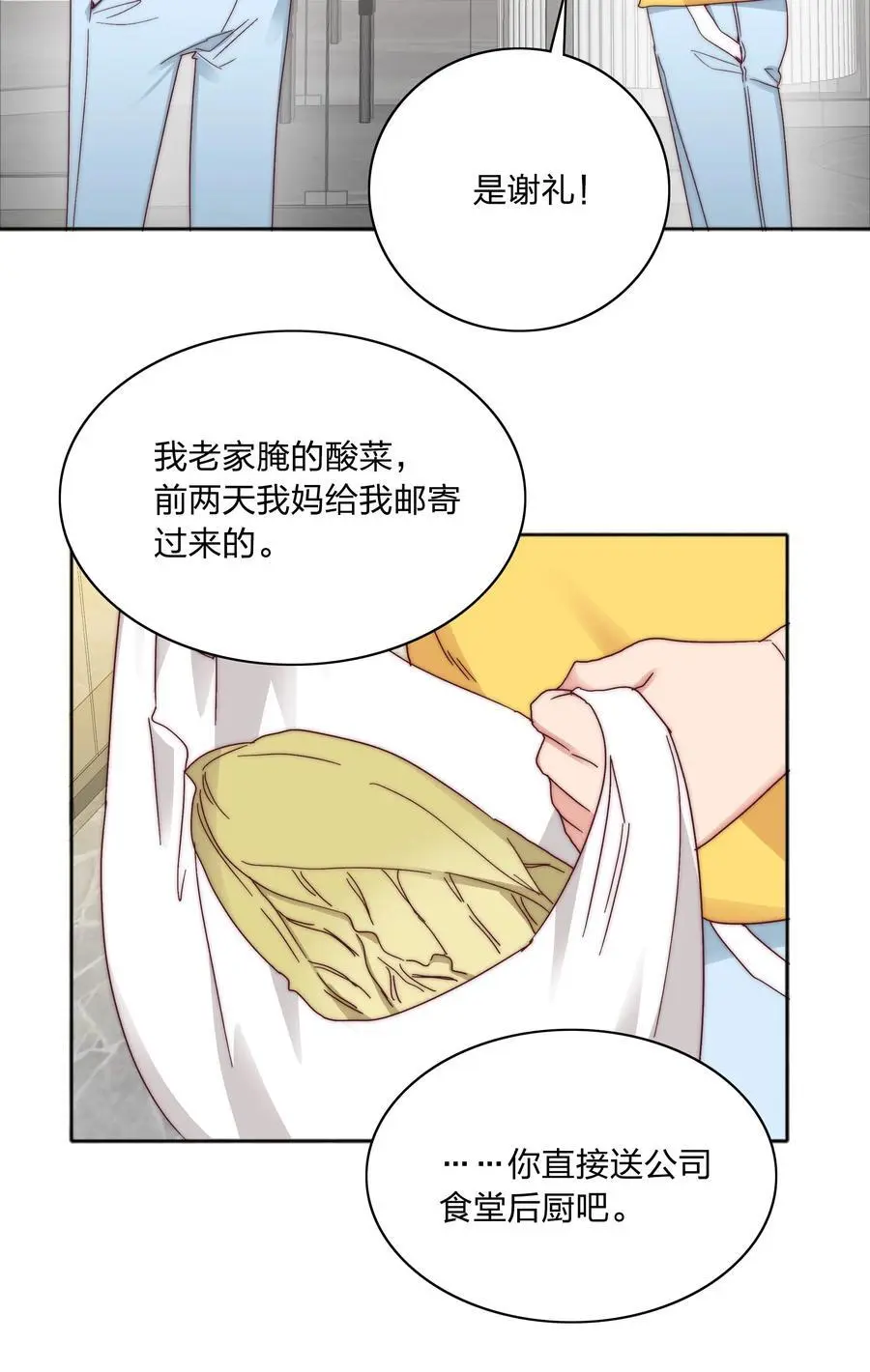 70 拜师学【艺】 第3页