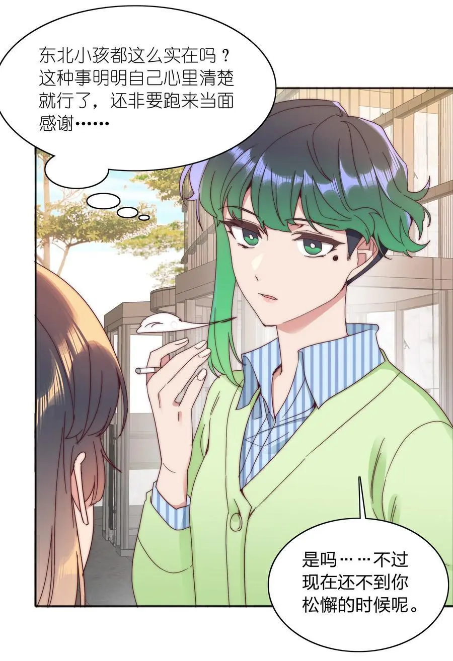 70 拜师学【艺】 第5页