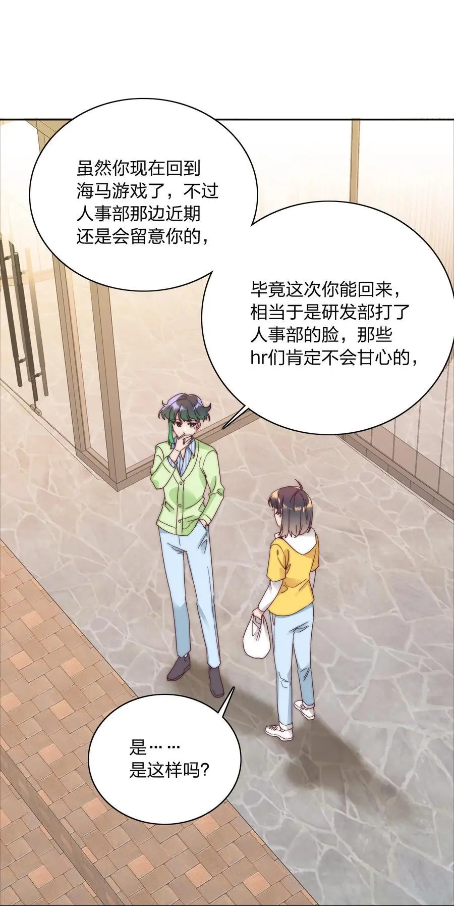70 拜师学【艺】 第6页