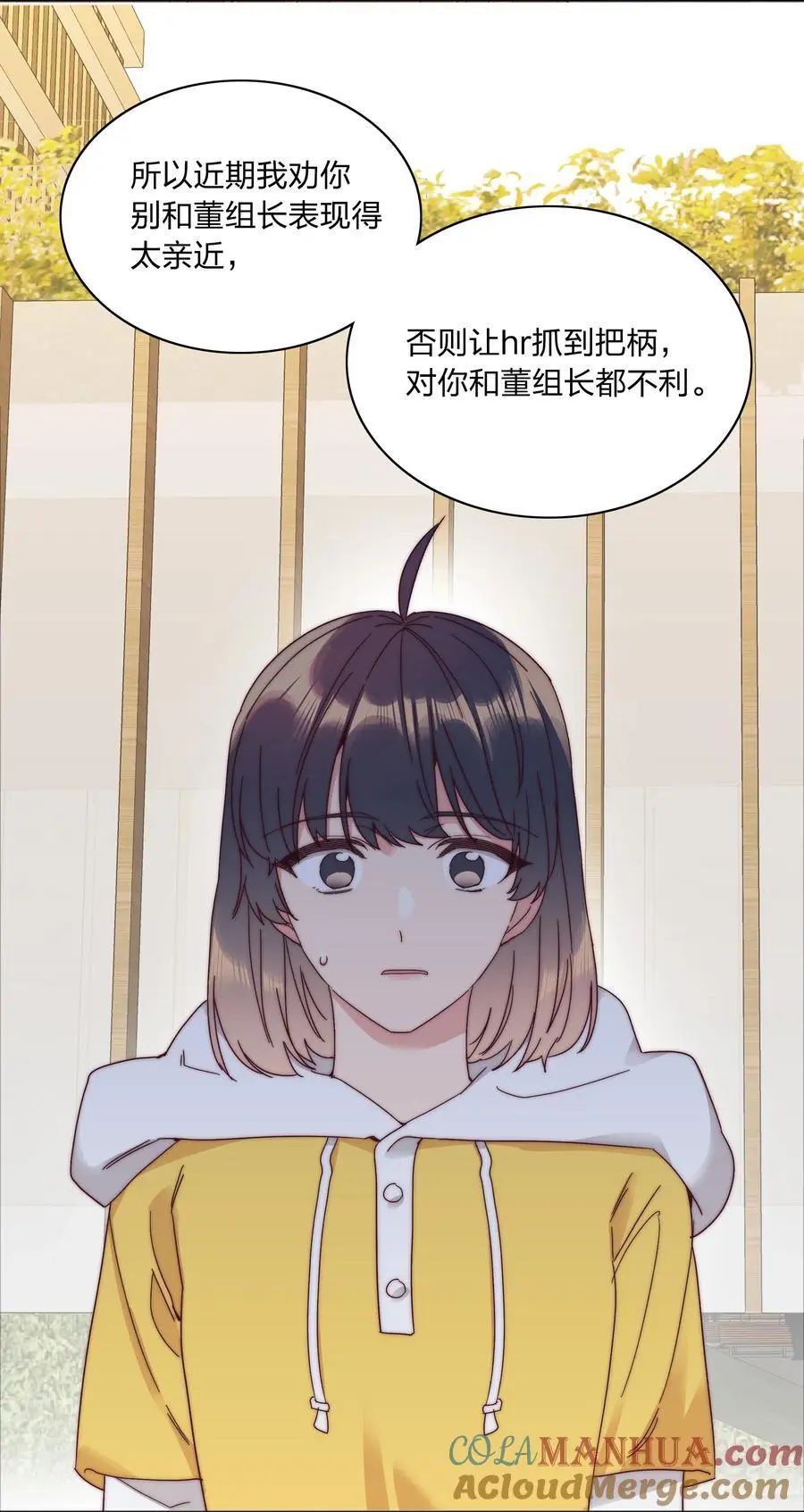 70 拜师学【艺】 第7页