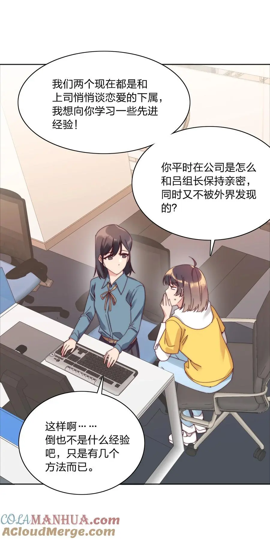 70 拜师学【艺】 第10页