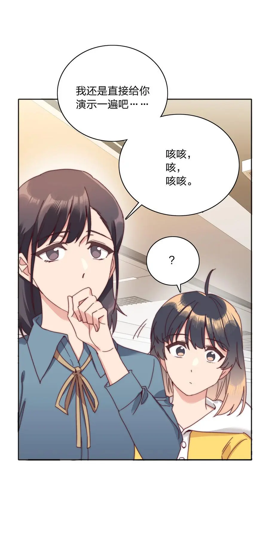 70 拜师学【艺】 第11页