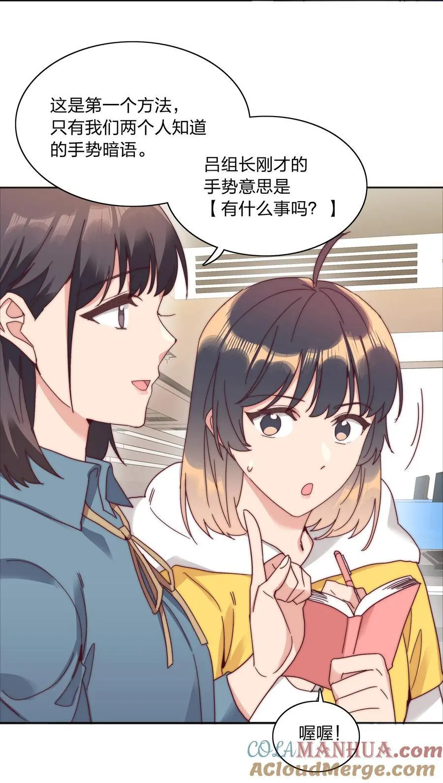 70 拜师学【艺】 第13页