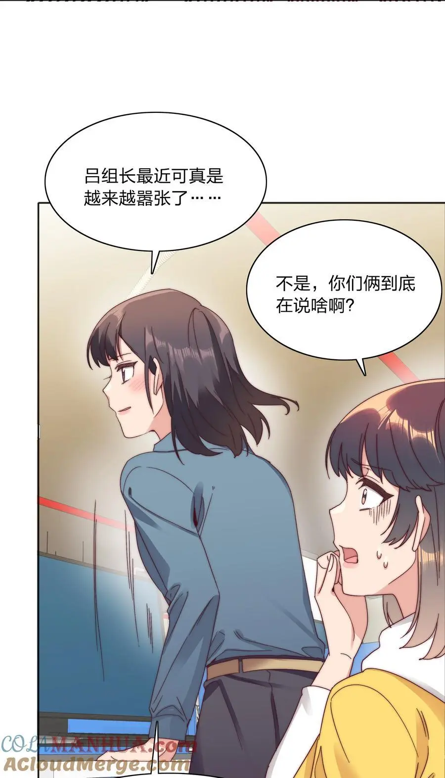 70 拜师学【艺】 第19页