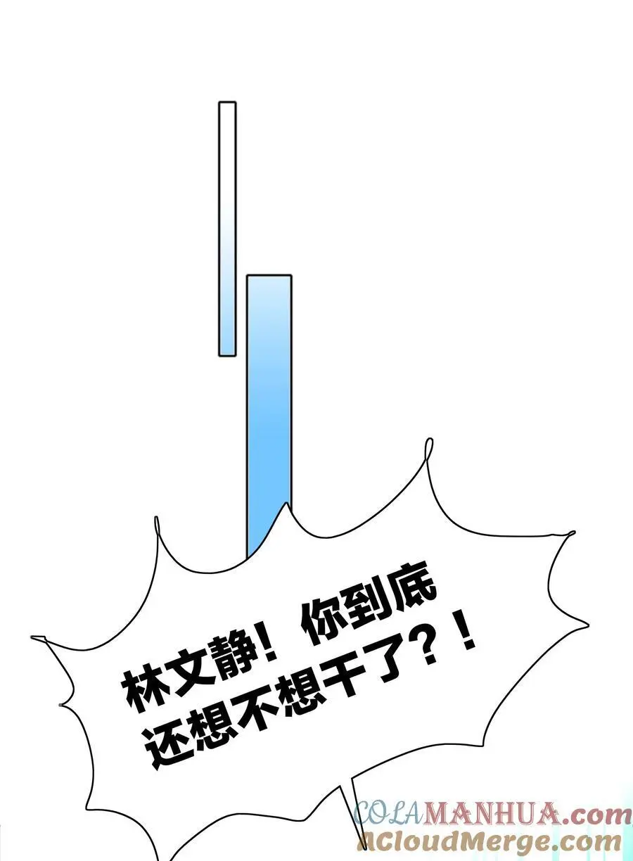 70 拜师学【艺】 第22页