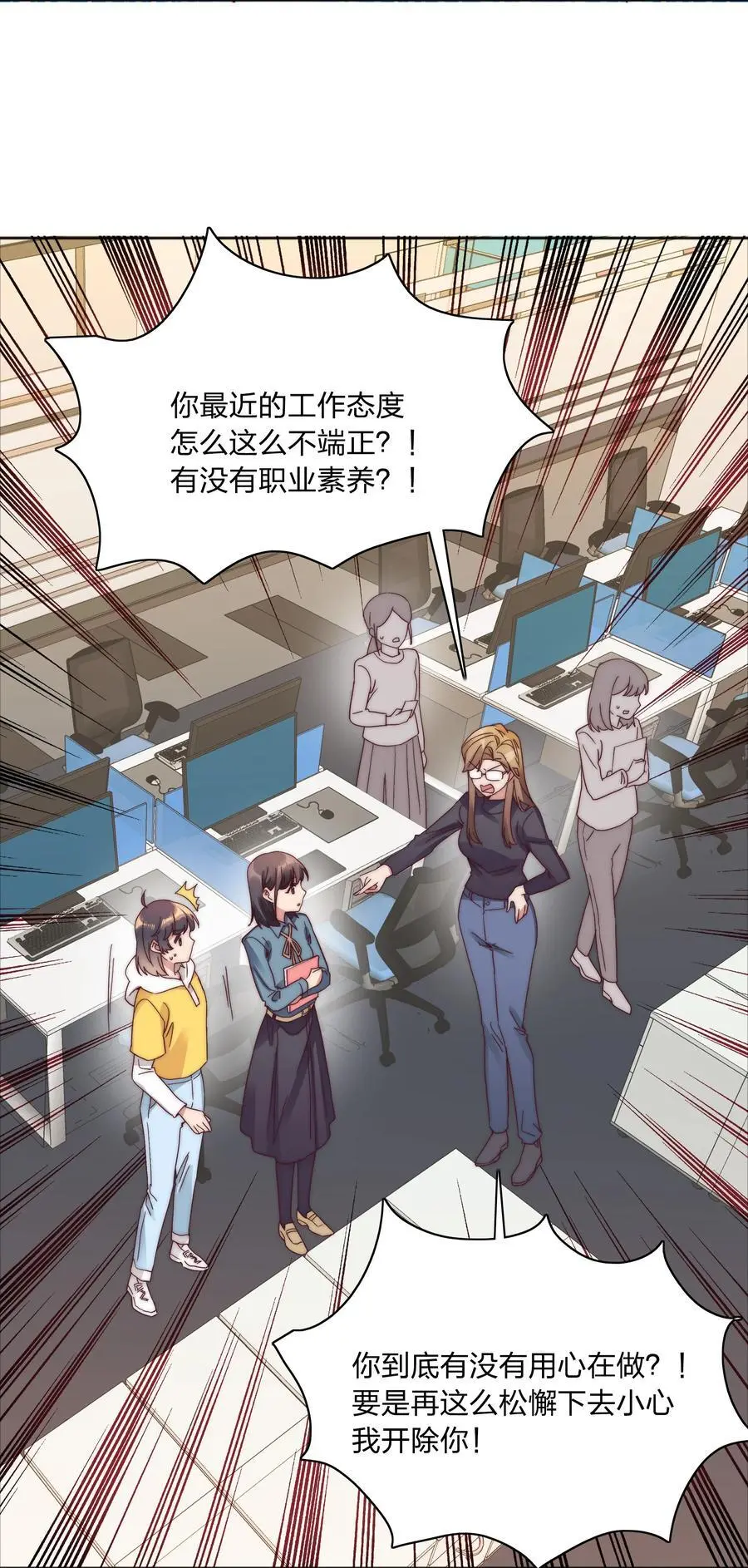 70 拜师学【艺】 第24页