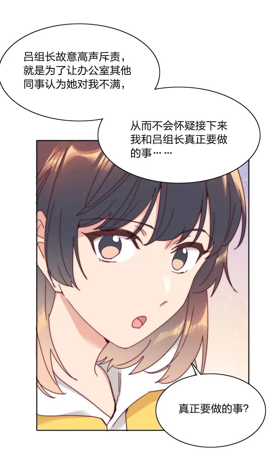 70 拜师学【艺】 第27页