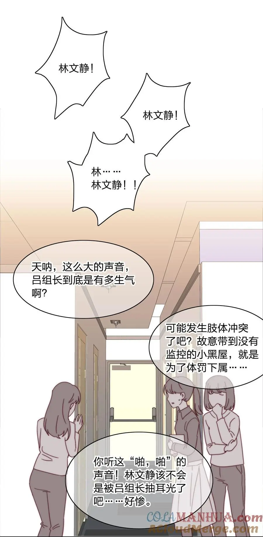 70 拜师学【艺】 第28页