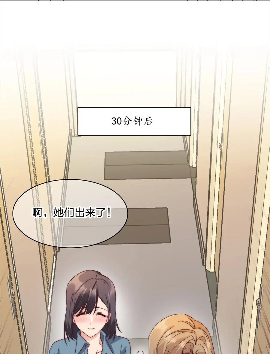70 拜师学【艺】 第29页