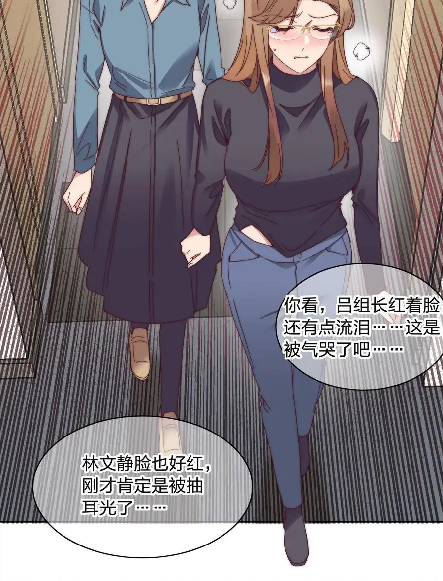 70 拜师学【艺】 第30页