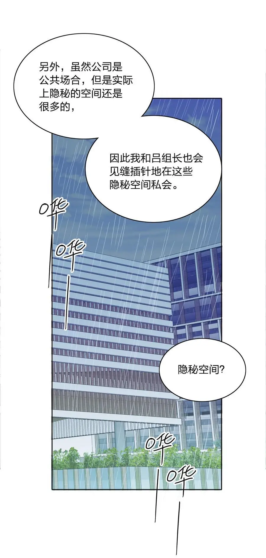 70 拜师学【艺】 第33页
