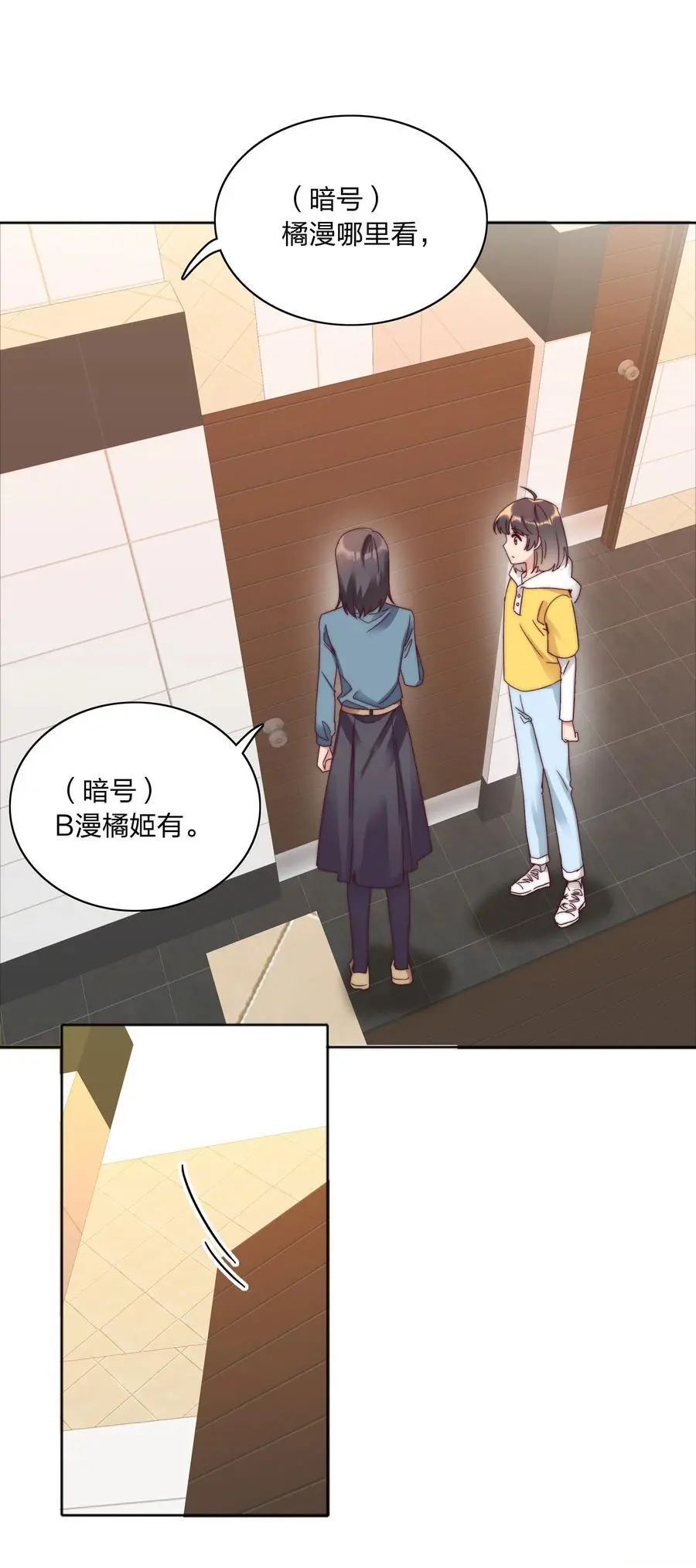 70 拜师学【艺】 第35页