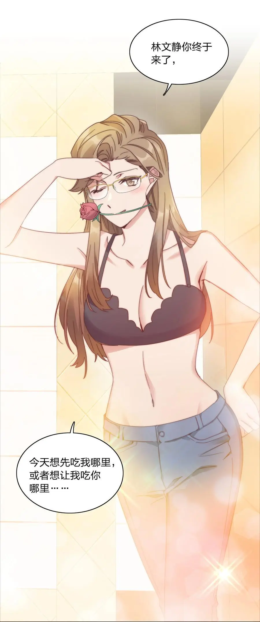 70 拜师学【艺】 第36页