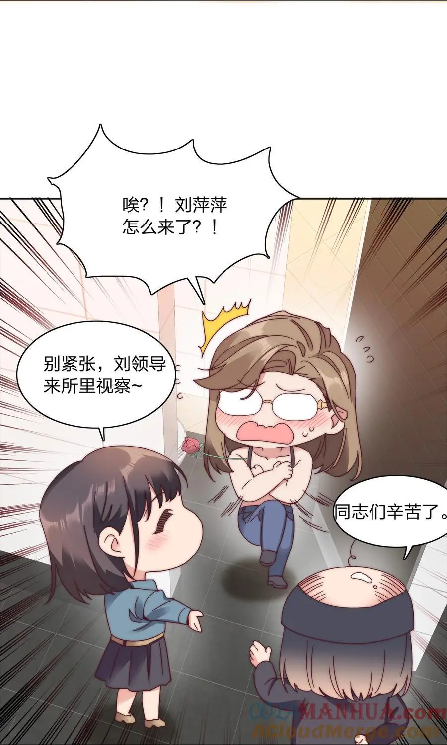 70 拜师学【艺】 第37页